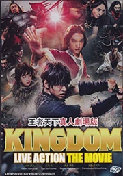 Kingdom (Japanese Movie DVD)