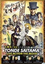 Tonde Saitama (Japanese Movie DVD)