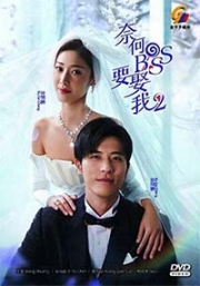 Well Intended Love (Season 2)(Chinese TV Series)