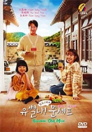 Eccentric! Chef Moon (Korean TV Series)