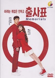 Memorials (Korean TV Series)