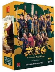 The Legend of Xiao Chuo - 燕雲台 (Chinese TV Series)