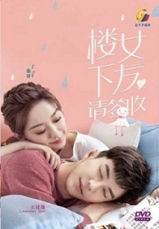 Girlfriend (樓下女友請簽收) (Chinese TV Series)