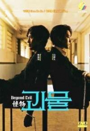 Beyond Evil (Korean TV Series)