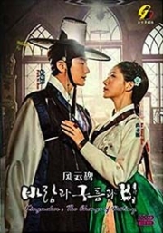 Kingmaker – The Change of Destiny (Korean TV Series)