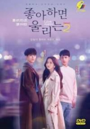 Love Alarm (Season 2)(Korean TV Series)