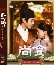 Royal Feast 尚食 (Chinese TV Series)