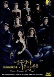 Love: Marriage and Divorce (Season 3)(Korean TV Series)