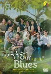 Our Blues (Korean TV Series)