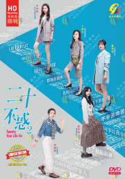 Twenty Your Life On (Season 2) (Chinese TV Series)