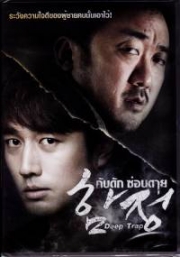 Deep Trap (Korean Movie)