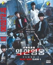 Weak Hero Class 1 (Korean TV Series)