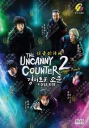 The Uncanny Counter 2 : Counter Punch