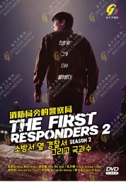 The First Responders (Season 2) (Korean TV Series)