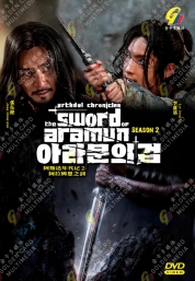Arthdal Chronicles: The Sword of Aramun (Season 2) (Korean TV Series)