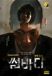 Somebody (Korean Tv Series)
