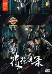 Detective (Chinese TV Series)