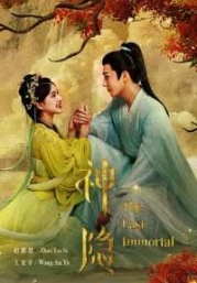 The Last Immortal (Chinese TV Series)