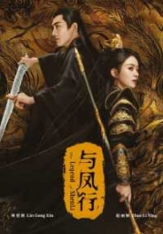 The Legend of Shen Li (Chinese TV Series)