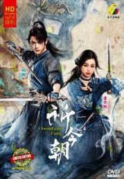 Sword and Fairy(Chinese TV Series)