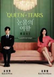 Queen of Tears (Korean TV Series)