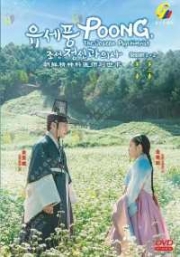 Poong, the Joseon Psychiatrist (Season 1+2) (Korean TV Series)