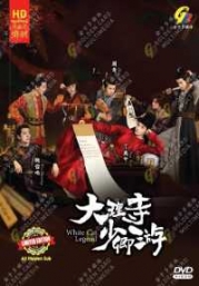 White Cat Legend (Chinese TV Series)