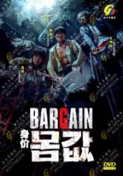 Bargain (Korean TV Series)