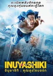 Inuyashiki (Japanese Movie)