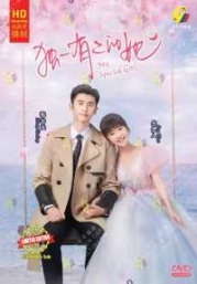 My Special Girl (Chinese TV Series)