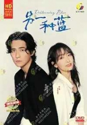 Reblooming Blue (Chinese TV Series)