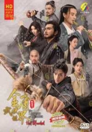 The Legend of Heroes Hot Blooded (Chinese TV Series)