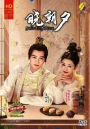 Jade's Fateful Love (Chinese TV Series)