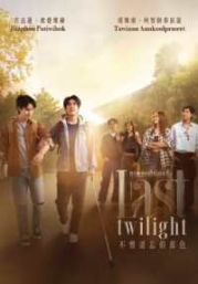 The Last Twilight (Thai TV Series)