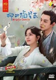My Wife's Double Life (Chinese TV Series)