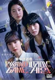 Pyramid Game (Korean TV Series)
