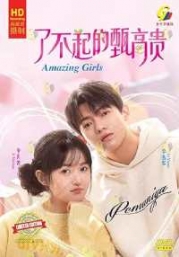 Amazing Girls (Chinese TV Series)