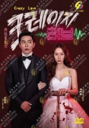 Crazy Love (Korean TV Series)