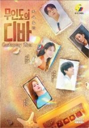 Castaway Diva (Korean TV Series)