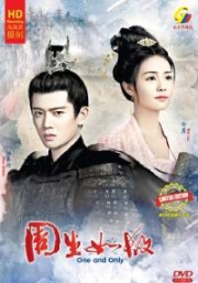 One and Only (Chinese TV Series)