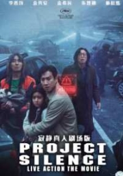 Project Silence (Korean Movie)