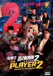 The Player 2: Master of Swindlers (Korean TV Drama)