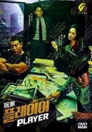 Player (Korean TV Drama)