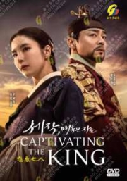 Captivating The King (Korean TV Series)