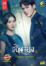 Dream Garden (Chinese TV Series)