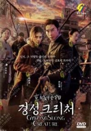 Gyeongseong Creature (Korean TV Series)