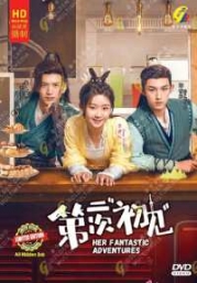Her Fantastic Adventures (Chinese TV Series)