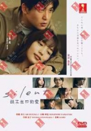 Silent (Japnese TV Drama)