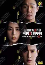 The Killing Vote (Korean TV Series)