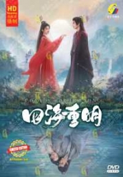 Loves Rebellion(Chinese TV Series)